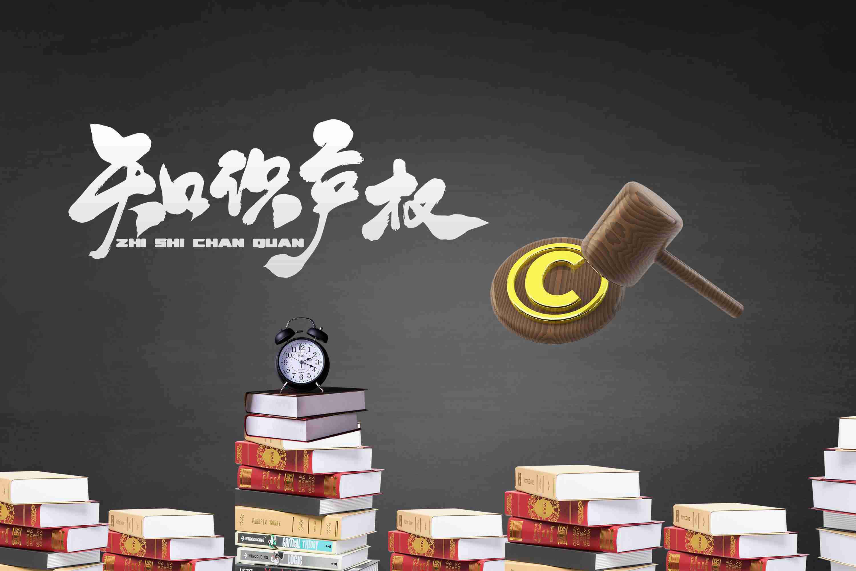 深圳知识产权律师分享一些知识产权小知识