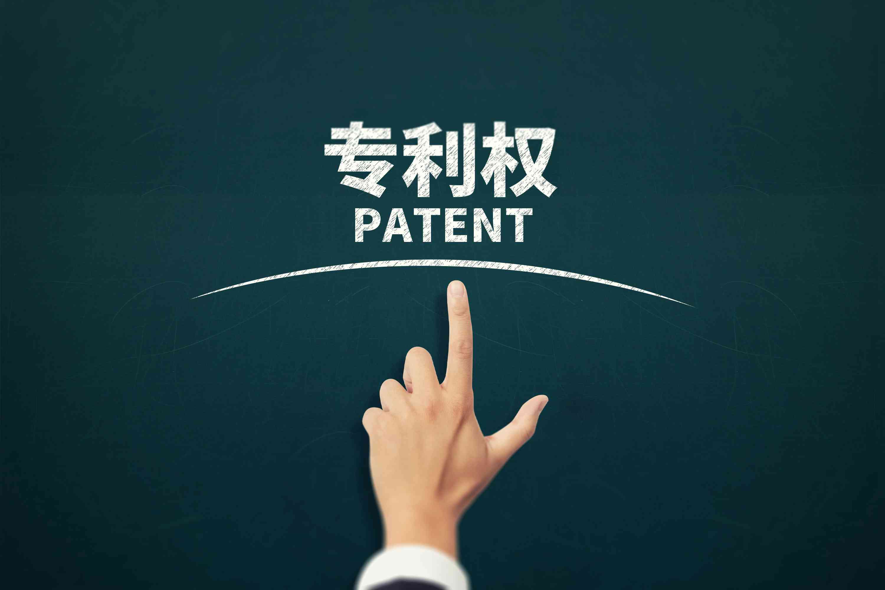 为什么专利索赔金额巨大的专利容易被无效化_深圳专利律师